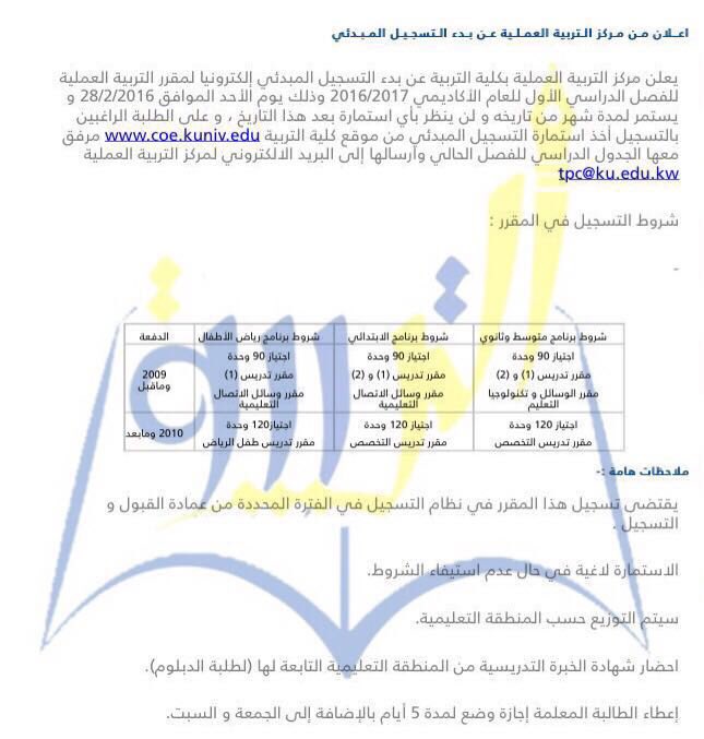 جمعية طلبة كلية التربية tweet media