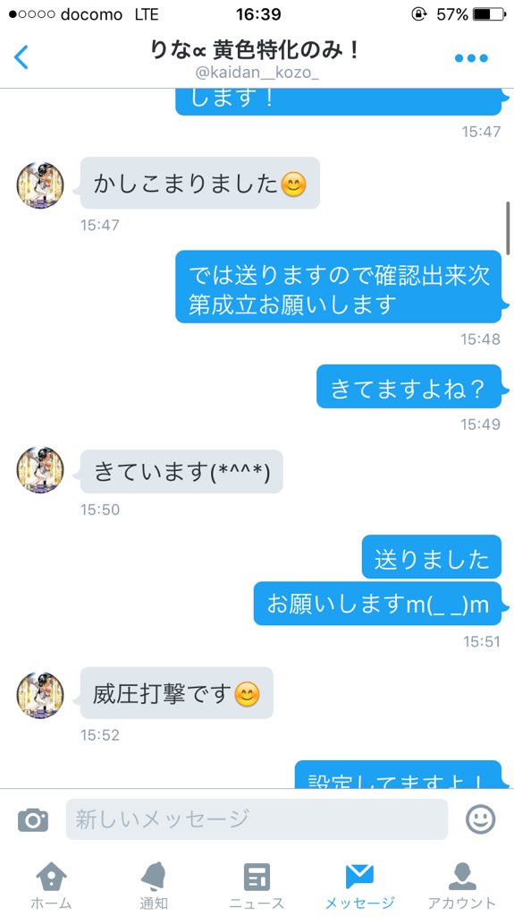 jgapm_pgjapw's tweet photo. この方に星5 10体
星6 3体 詐欺られました

DMは無視されドリナイでメッセージ送ってもすぐ消されて
既に送った選手をトレード設定に使っていました
拡散お願いしますm(_ _)m https://t.co/g8eD6EYnKl