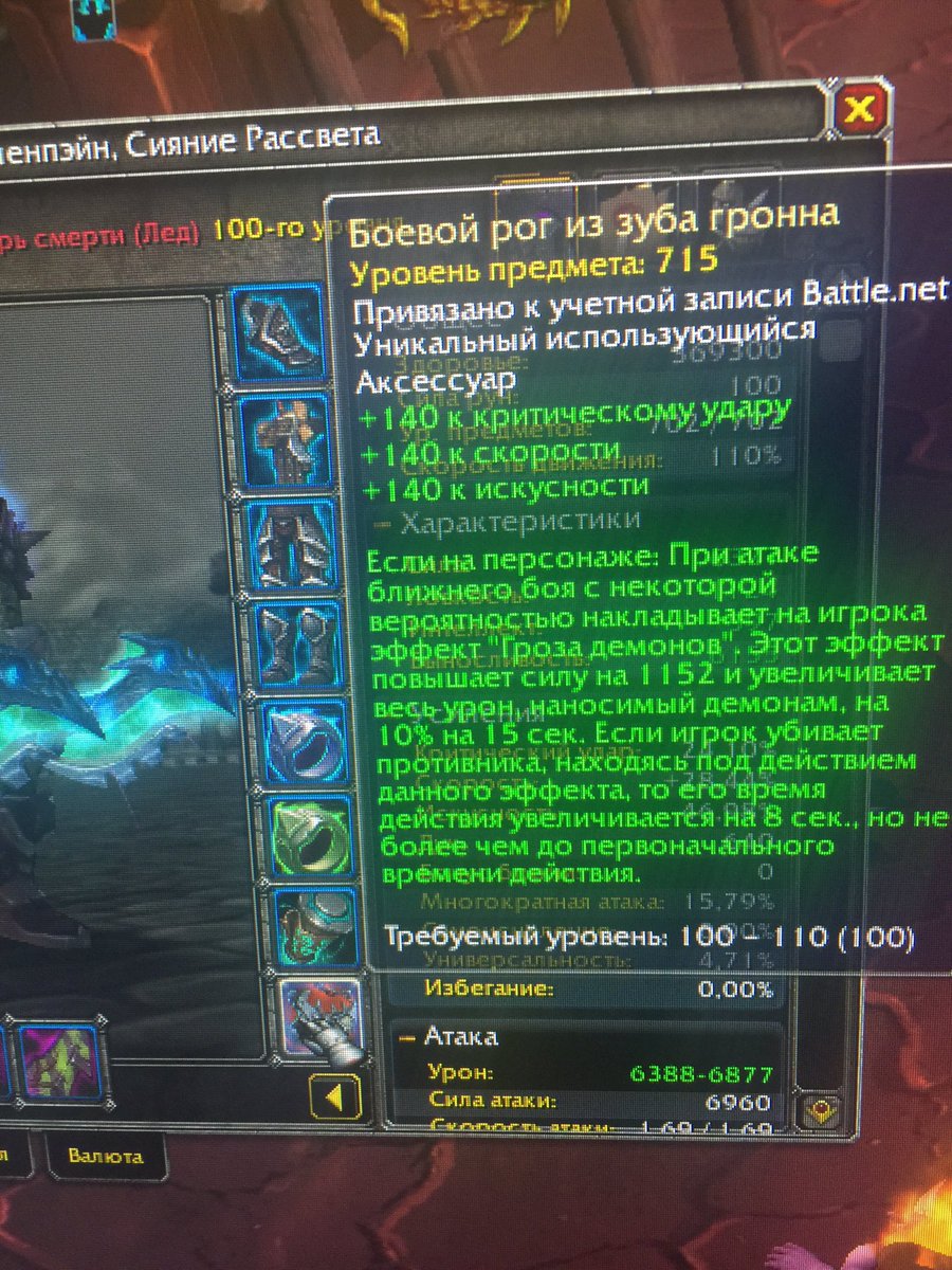 klevbot's tweet image. Выпала с 1-го босса Шлаковых Шахт. Очень интересный шанс дропа) #Warcraft #worldofwarcraft #wow