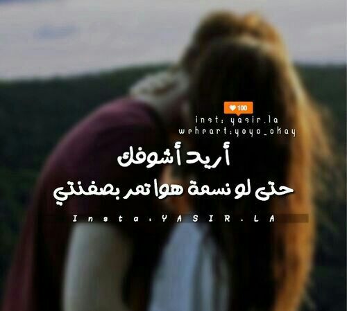 boob_yes's tweet photo. بيه صفنه وشوگ بس (#جيبولي-ليل )
ولو تاخر ليلي
غطولي الشمس
كونــ اصادف#فـاتحه
من ابچي عليك
حتى#ابچي براحتي ومحد يحس https://t.co/YTQerhN16G