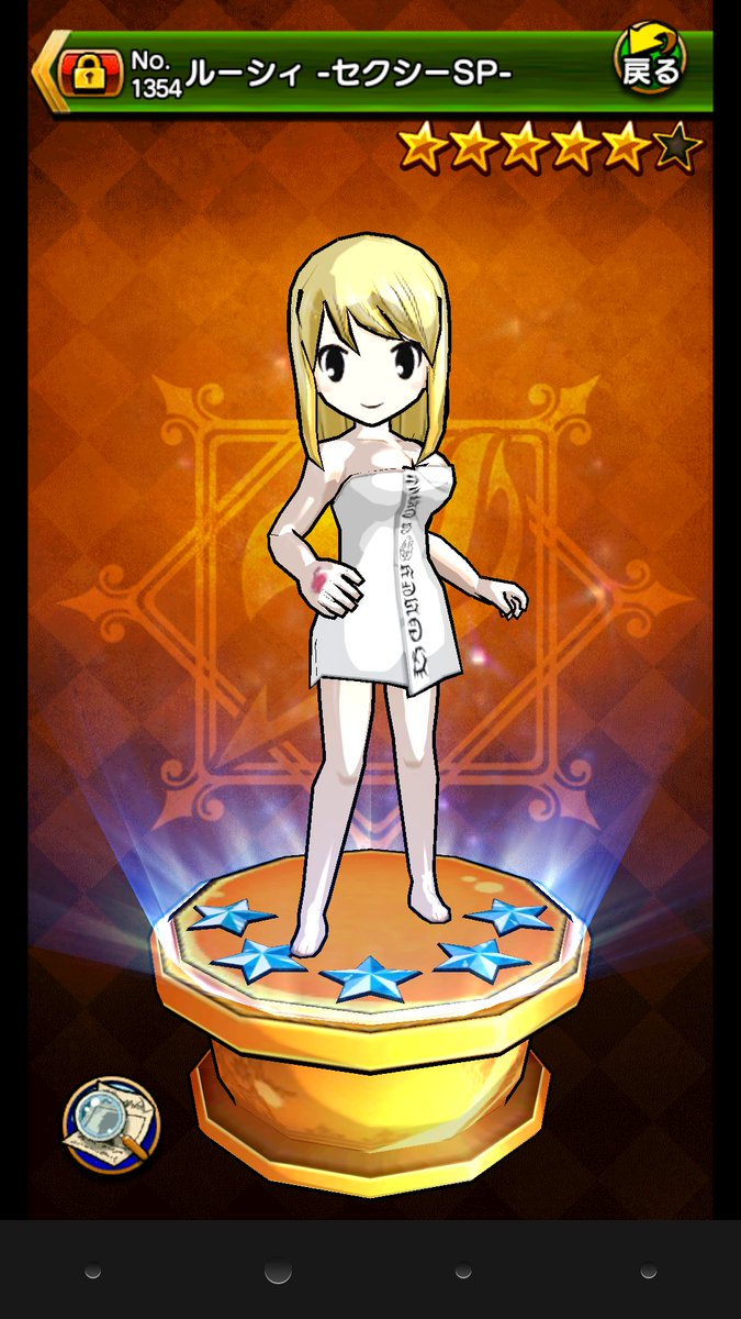 エドラス時のルーシィって事だけど、 バスタオルの柄文字(？) は大魔闘