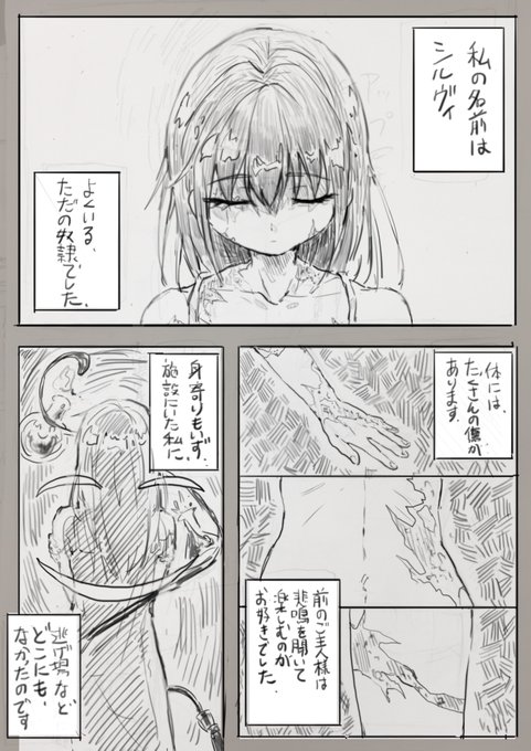 奴隷との生活 を含むマンガ一覧 リツイート順 ツイコミ 仮 奴隷との生活 を含むマンガ一覧 リツイート順 ツイコミ 仮