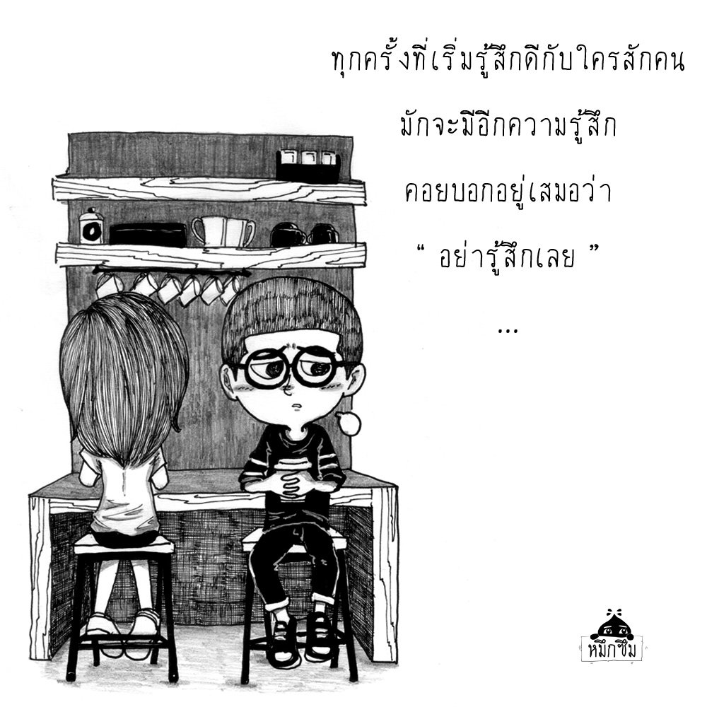 INKSSAD's tweet photo. อย่ารู้สึกเลย ... #INKSAD https://t.co/agPD3F1LDa