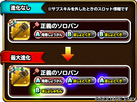 星のドラゴンクエスト 星ドラ 公式 予告 2 25 木 メンテナンス後から 宝箱ふくびきにdq 前編 の 魔剣士 戦で活躍できる 5 正義のソロバン しあわせのぼうし 不思議なボレロ上 下 ふうじんの盾 4 デーモンスピア が 星のドラゴンクエスト 星ドラ 公式 予告 2 25 木 メンテナンス後から 宝箱ふくびきにdq 前編 の 魔剣士 戦で活躍できる 5 正義のソロバン しあわせのぼうし 不思議なボレロ上 下 ふうじんの盾 4 デーモンスピア が