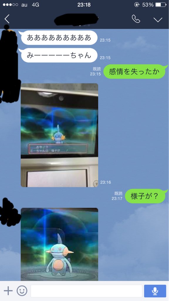 春野 海 ミズゴロウに みーちゃん とニックネームをつけて可愛がっていた学生の頃いつも授業一緒に受けてた女の子のその後の情報です T Co Jaguphktwf