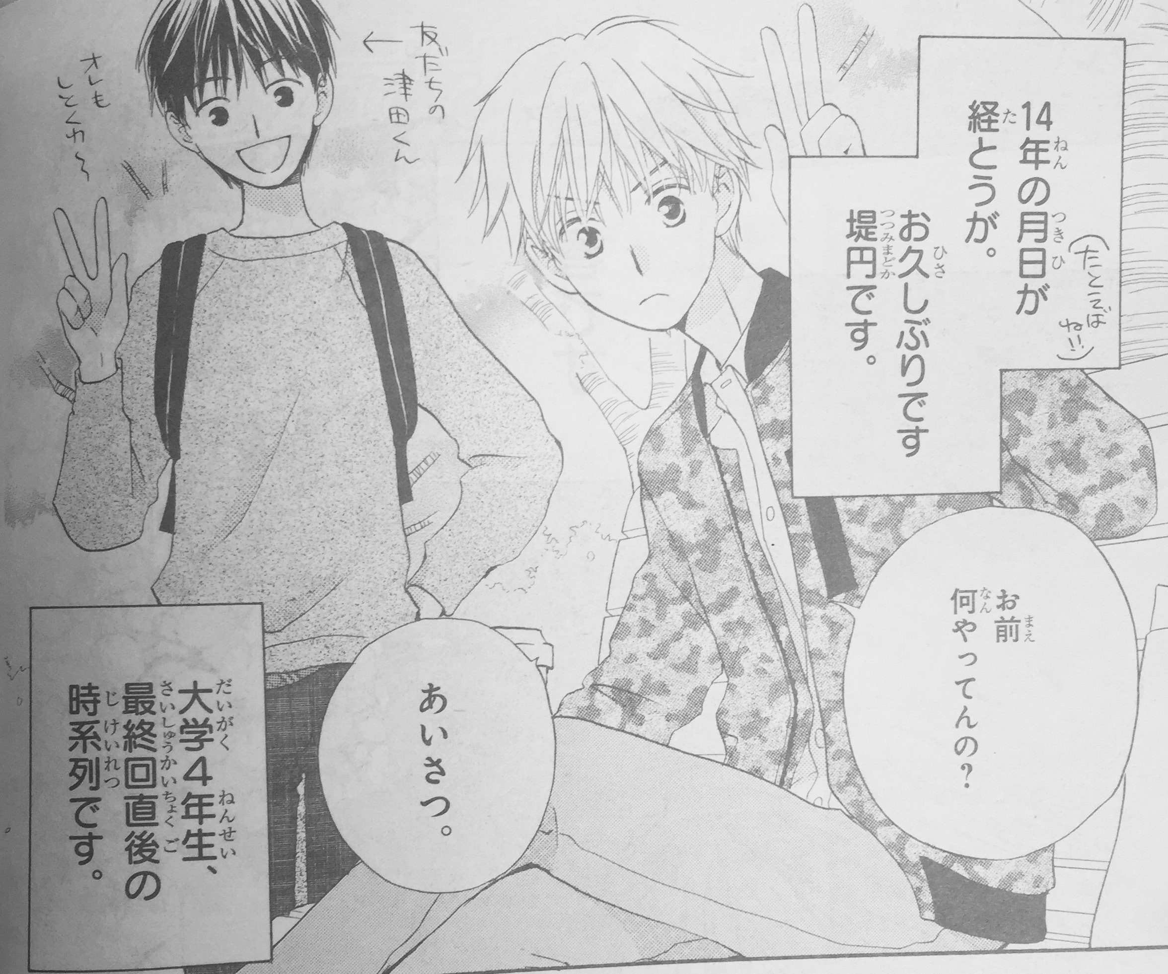 Lala編集部 ご質問ありましたのでお答えいたしますと ４月号から復活新連載の お迎えです は完全新作 えんちゃんが大学４年生 最終回直後のお話になります コミックス１ ５巻もあわせてぜひぜひ お迎えです お迎えデス T Co