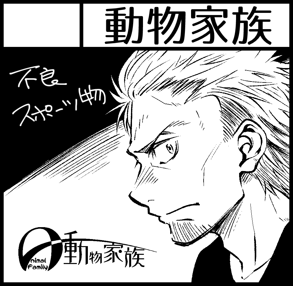 そういえば、グッタリしている間にコミティアの申し込み締め切りが終わっていた。サークルカット描いたけど、申し込みしなかったので不参加です。 