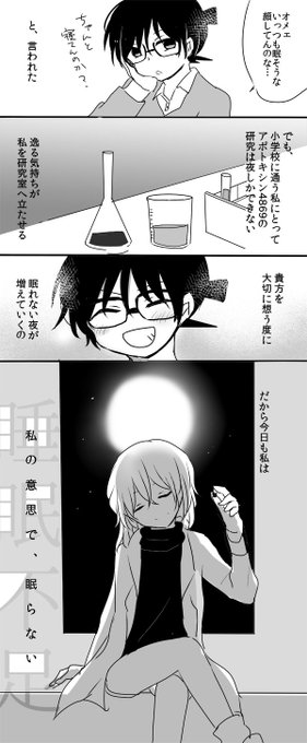 コナンまじ快深夜の真剣制作60分一本勝負 を含むマンガ一覧 古い順 4ページ ツイコミ 仮
