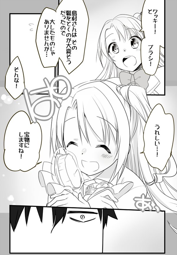 無骨寡黙系兄さんとほんわり女子の絡みが好き（武うづ） 