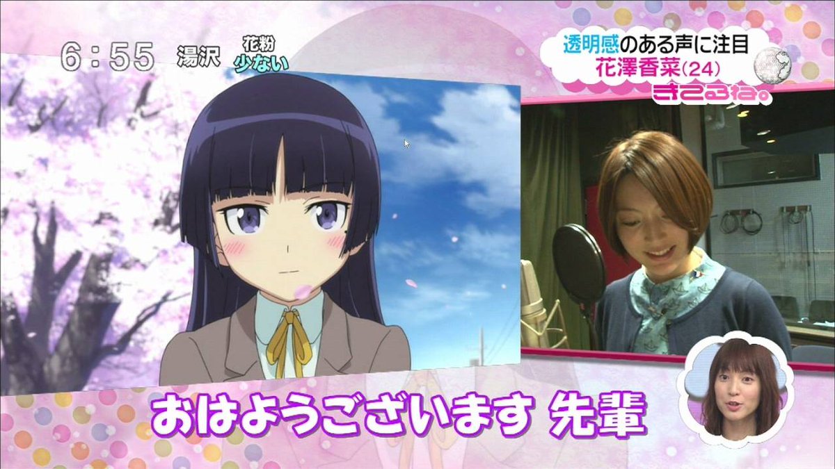 嘲笑のひよこ すすき Sur Twitter 本日2月25日は声優の花澤香菜さん 小野寺小咲 千石撫子 園原杏里ほか の誕生日 おめでとう 声優 Drrr デュラララ ニセコイ 物語シリーズ Monogatari 花澤香菜生誕祭 花澤香菜生誕祭16 T Co 9kv6zcogkm