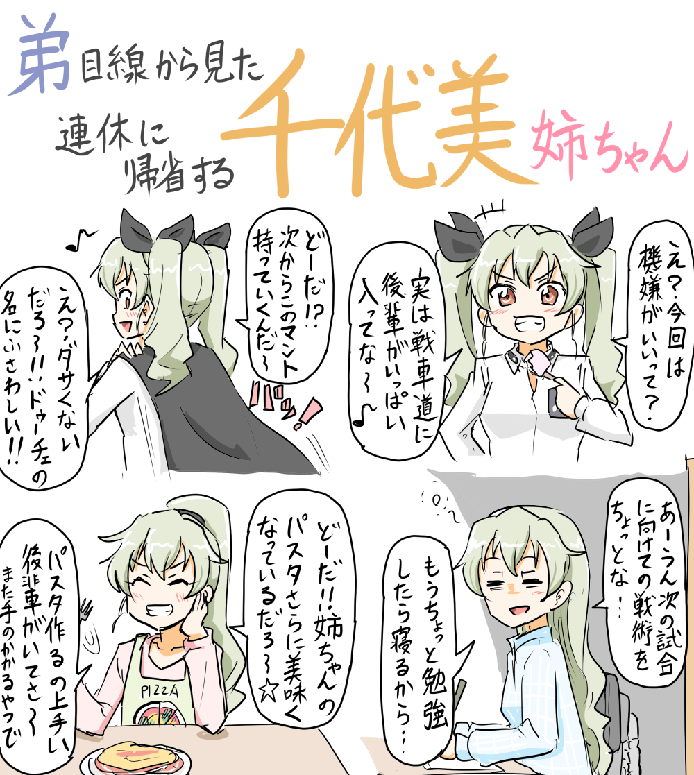 「アンチョビに弟がいる」という素晴らしく羨ましすぎる設定 