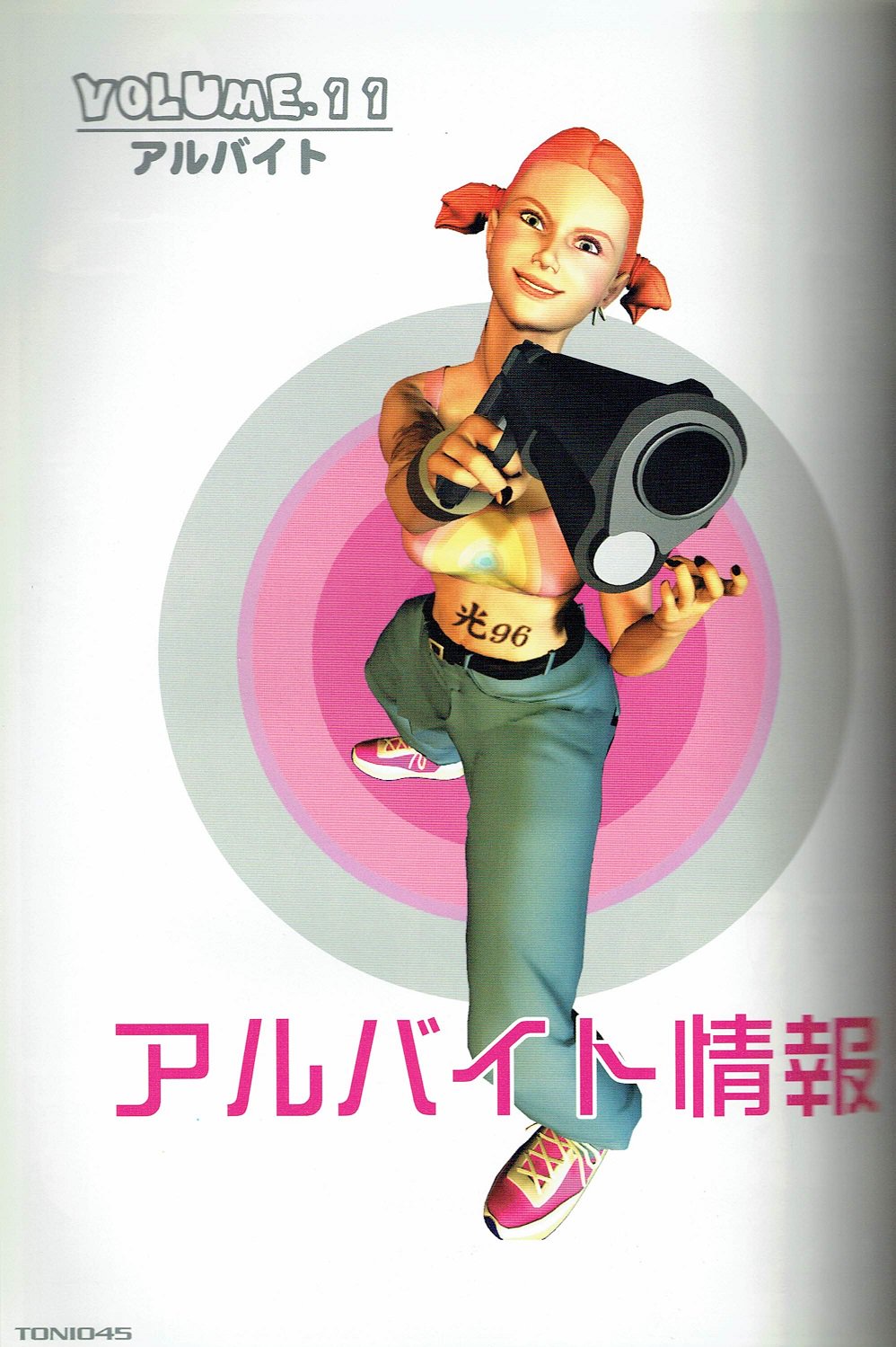 みんなのトニオちゃんreturns www.eximbankbd.com