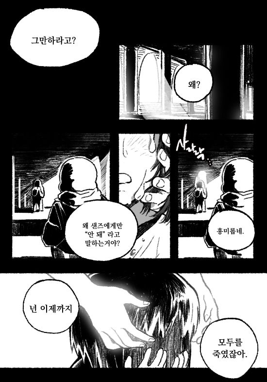 s_birdF's tweet photo. [특정 루트에 대한 치명적인 스포일러가 포함된 만화입니다!!!]
1000팔로워 리퀘로 그려본 샌즈프리차라 만화입니다만... ..는 일방적으로 '그 아이' 가 주인공을 괴롭힐뿐인 만화같습니다... https://t.co/8gCNGfYHMs