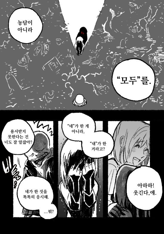 s_birdF's tweet photo. [특정 루트에 대한 치명적인 스포일러가 포함된 만화입니다!!!]
1000팔로워 리퀘로 그려본 샌즈프리차라 만화입니다만... ..는 일방적으로 '그 아이' 가 주인공을 괴롭힐뿐인 만화같습니다... https://t.co/8gCNGfYHMs