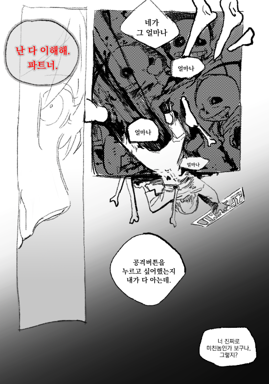 s_birdF's tweet photo. [특정 루트에 대한 치명적인 스포일러가 포함된 만화입니다!!!]
1000팔로워 리퀘로 그려본 샌즈프리차라 만화입니다만... ..는 일방적으로 '그 아이' 가 주인공을 괴롭힐뿐인 만화같습니다... https://t.co/8gCNGfYHMs