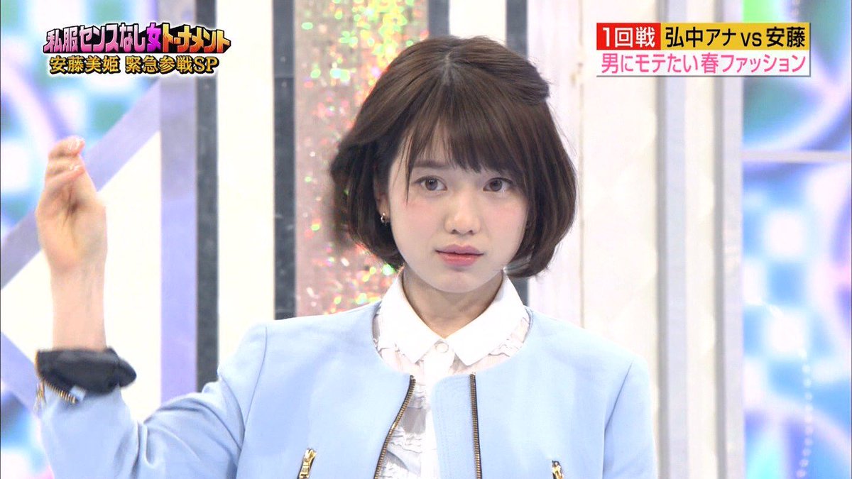 Zero A 櫻井 翔 弘中綾香 アナウンサー くっそ 可愛い ふわふわ系女子ドストライクだわ T Co V864sa3hdk Twitter