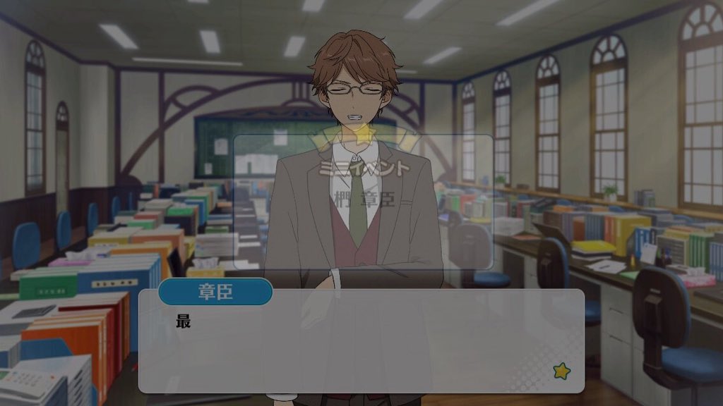 椚章臣生誕祭16