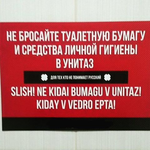 объявление не бросать бумагу в унитаз. не бросайте средства личной гигиены в унитаз. табличка не бросайте бумагу в унитаз. объявление не бросать мусор в унитаз. объявление для туалета чтобы не бросали бумагу в унитаз.