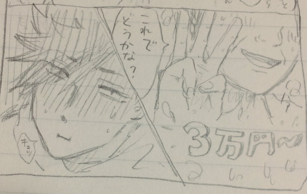 今日は割と早めに課題のノルマ終わったからクロ月漫画続き描いてる(クロ月と言い張る) 