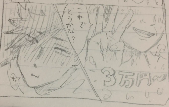 今日は割と早めに課題のノルマ終わったからクロ月漫画続き描いてる(クロ月と言い張る) 