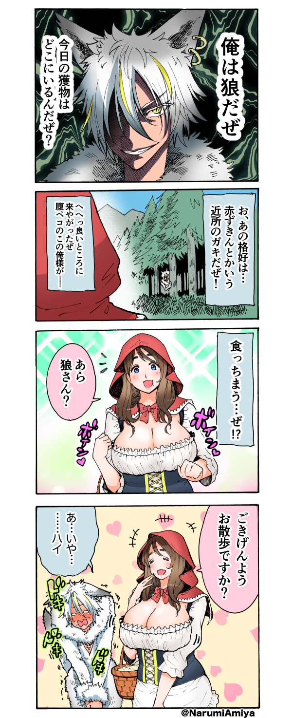 鳴海アミヤ 単行本２巻２月５日発売 漫画を描きました Let S Go ママずきん １ ２ なるみ漫画 ホームページにも上げてます T Co Xqzgxums5x T Co 1miwwfzblo