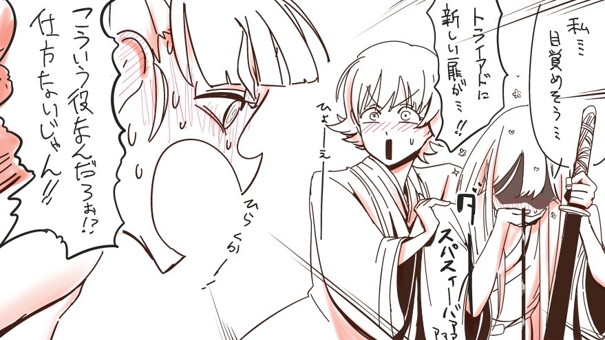舞台裏とぷりむす 