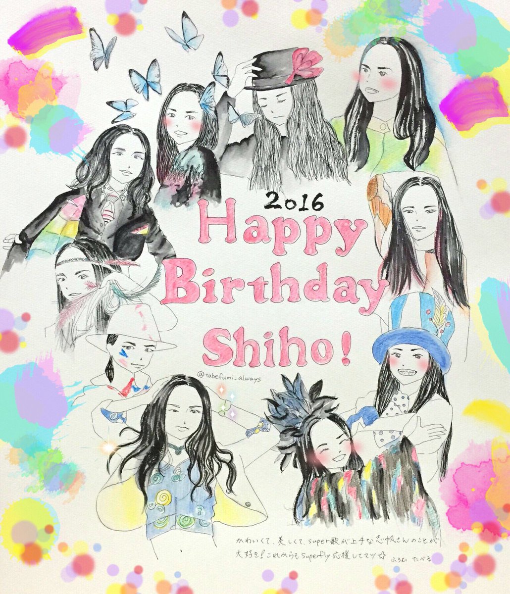 たべるさん ᾥ Zzz No Twitter 上手く描けなかった だけど 志帆愛は負けないぜ 志帆さんお誕生日おめでとう お祝いのイラスト Superfly 越智志帆生誕祭 志帆ちゃんお誕生日おめでとう しほ誕 2 25 ねる 3 T Co Gtsnqgrgqd たべるさん ᾥ Zzz No Twitter 上手く描けなかった だけど 志帆愛は負けないぜ 志帆さんお誕生日おめでとう お祝いのイラスト Superfly 越智志帆生誕祭 志帆ちゃんお誕生日おめでとう しほ誕 2 25 ねる 3 T Co Gtsnqgrgqd