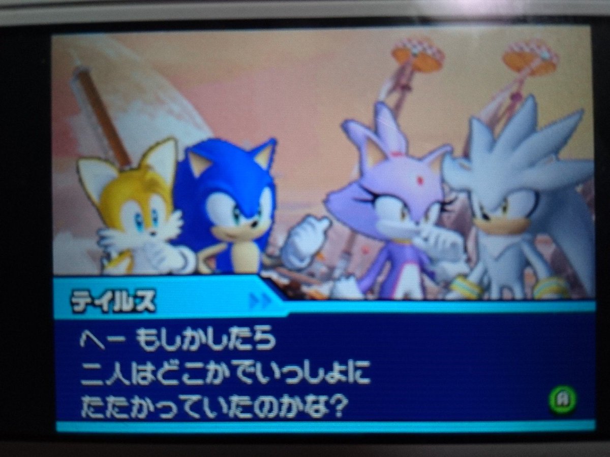 性王ともやん No Twitter Aoneco 17 新ソニ の出来事がなくなる ラッシュでブレイズと出会う ライバルズでシルバーと出会う カラーズdsで新ソニの後日談 そしてシルバーのいる未来世界は T Co Ypjb0ieczi