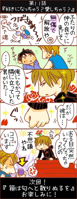 忘れている方が多いでしょうが…続きです。 