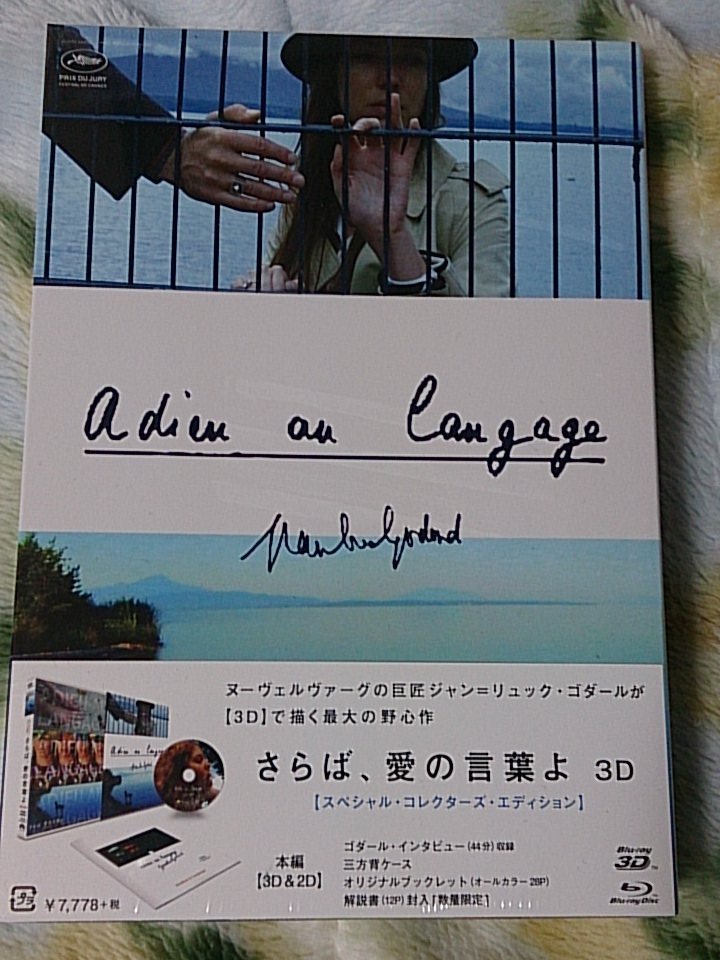さらば愛の言葉よ Twitter Search Twitter さらば愛の言葉よ Twitter Search Twitter