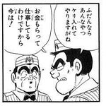 こち亀に関連する108件の人気まとめ Togetter こち亀に関連する108件の人気まとめ Togetter