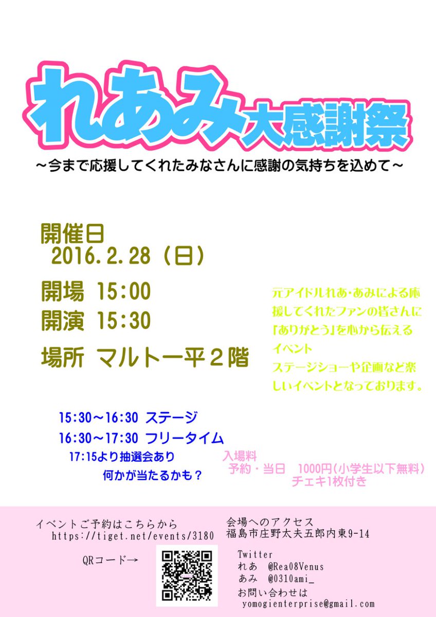 れあ Rea08venus Twitter れあ Rea08venus Twitter
