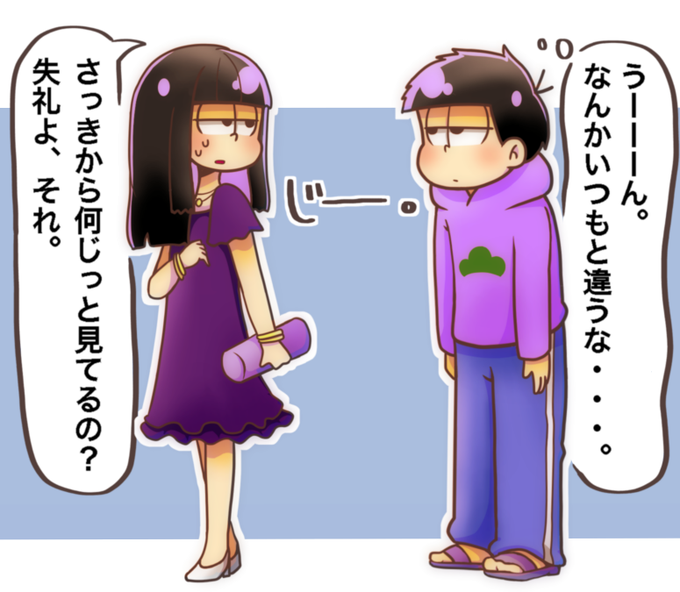 じょし松さんのtwitterイラスト検索結果 古い順 じょし松さんのtwitterイラスト検索結果 古い順