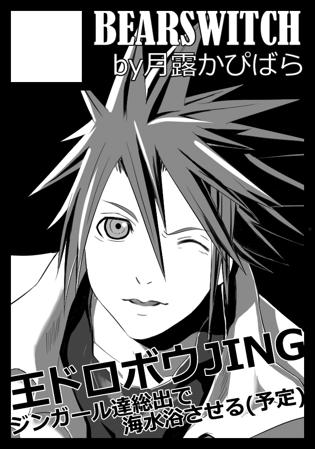 やっとサークルカット描きました!書類不備ないかな…
#王ドロボウJING 