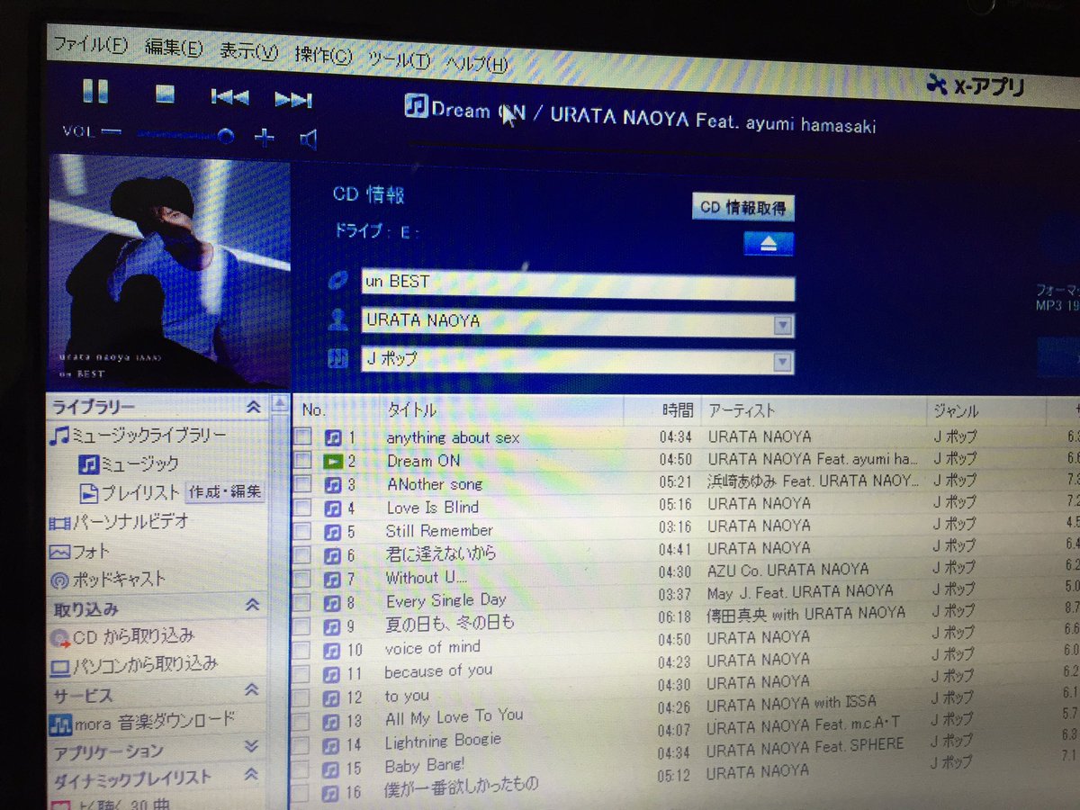 mi_ss1211's tweet photo. なう♪
#unBEST #UN #遅いけども https://t.co/A20QRSOTMu