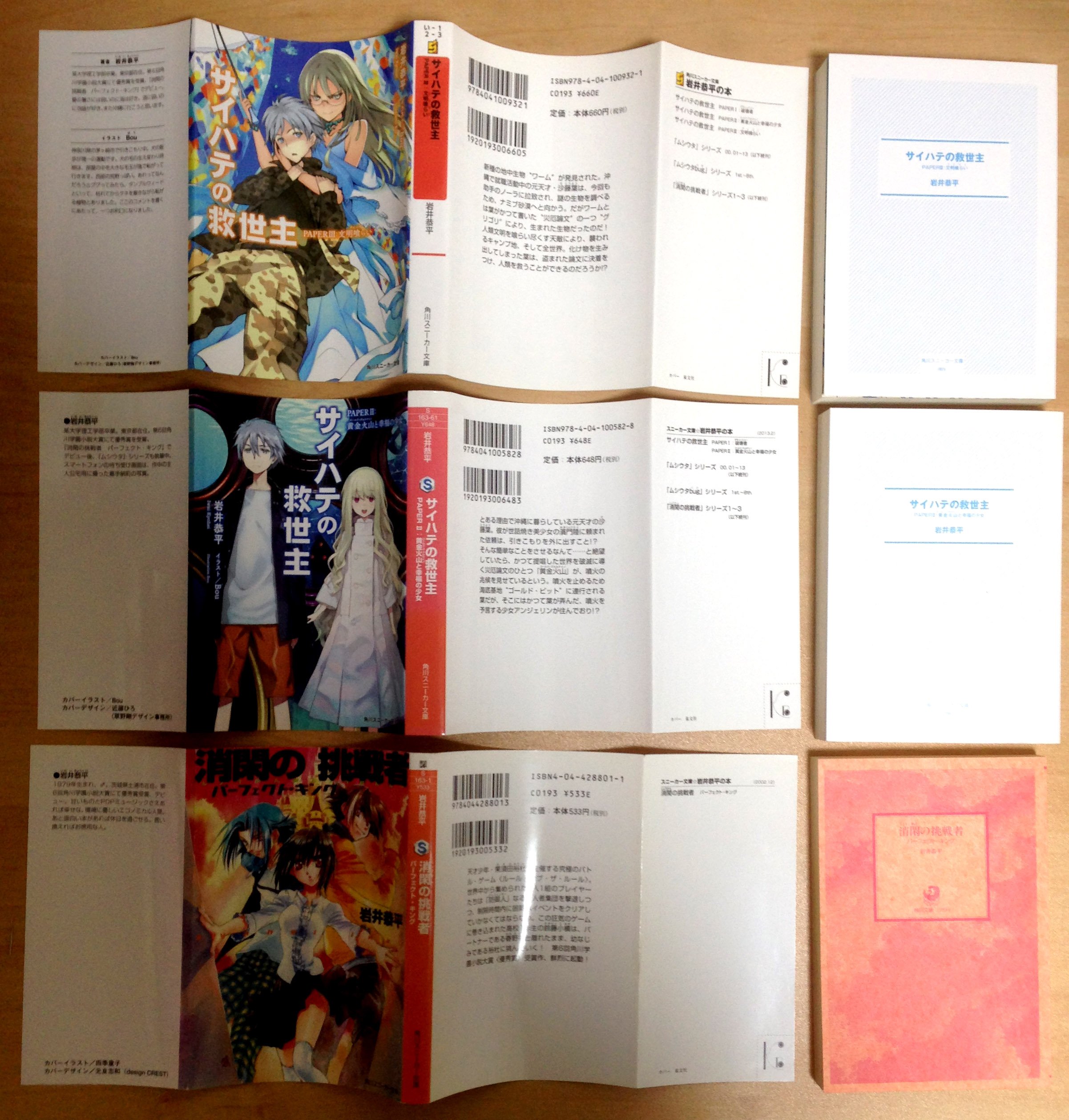 逃走中 激ムズまちがいさがしBOOKミッションクリアで逃走成功