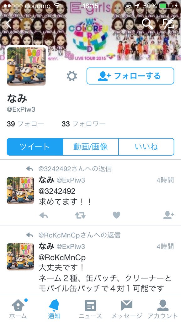 exilebk's tweet photo. 【拡散希望】
私のガチャ写メが、いかにも自分が所持しているガチャかのように交換に出されてます。
交換詐欺の可能性が高いです！
今取引してる人はすぐにやめてください。
拡散のご協力お願い致します！
この人です。@ExPiw3 https://t.co/QQNSzndVB1