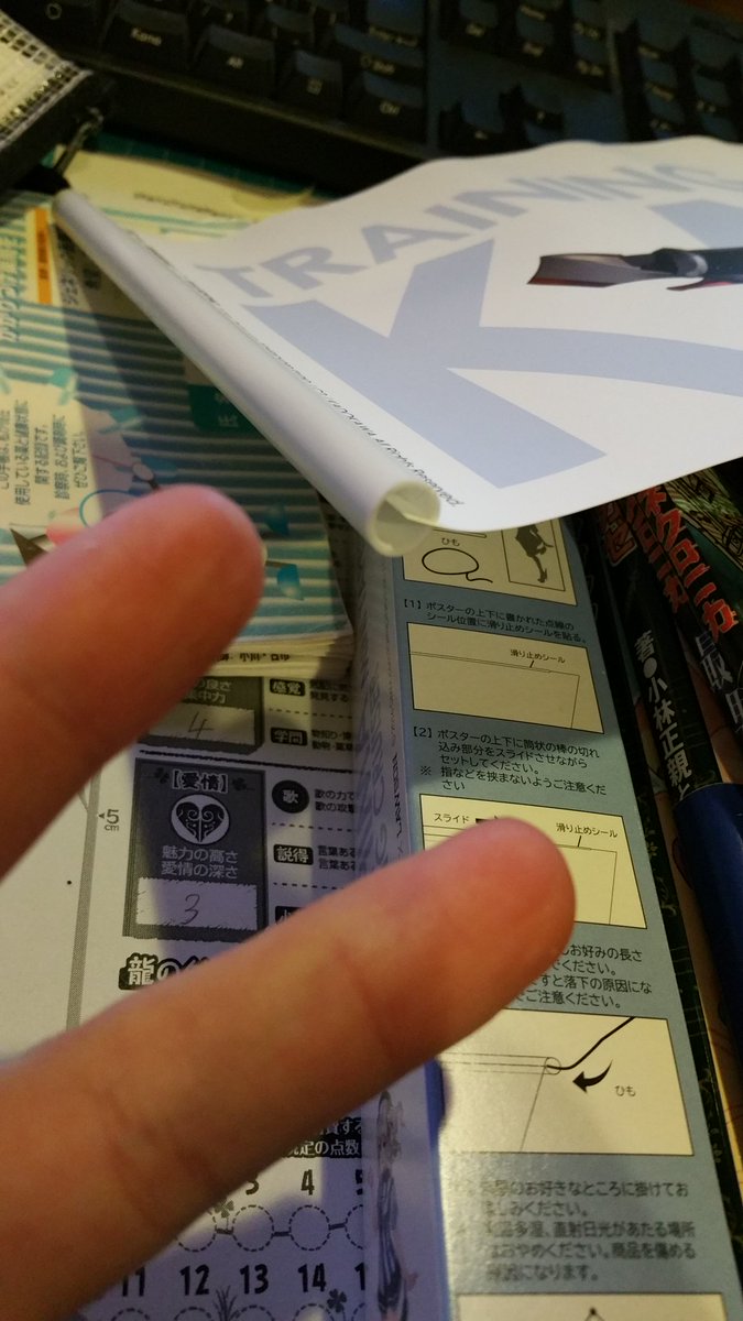 シズりが鹿島タペストリーの作り方を調べる話 Togetter