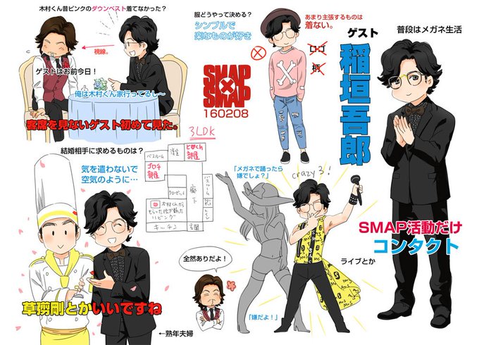 稲垣吾郎のtwitterイラスト検索結果 古い順 稲垣吾郎のtwitterイラスト検索結果 古い順