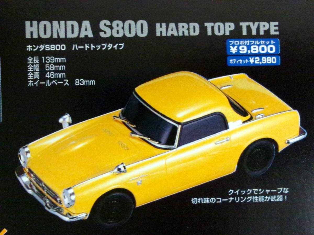 おもちゃリサイクルみっけ 最大40 Upの宅配買取キャンペーン中 T Co Tvqkcvwb0a 東京マルイ製ラジコンカー ホンダs800を出品中 拘りの日本製ラジコンカーです ホンダs800 東京マルイ ラジコン T Co Qqyztvuoqs おもちゃリサイクルみっけ 最大40 Upの宅配買取キャンペーン中 T Co Tvqkcvwb0a 東京マルイ製ラジコンカー ホンダs800を出品中 拘りの日本製ラジコンカーです ホンダs800 東京マルイ ラジコン T Co Qqyztvuoqs