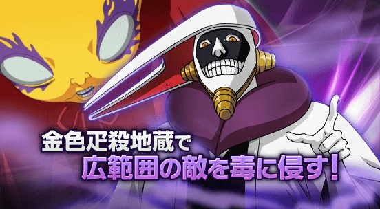 Bleach ブリーチ 涅マユリはなんでもアリのチートキャラ 狂気の天才科学者に迫る Ciatr シアター