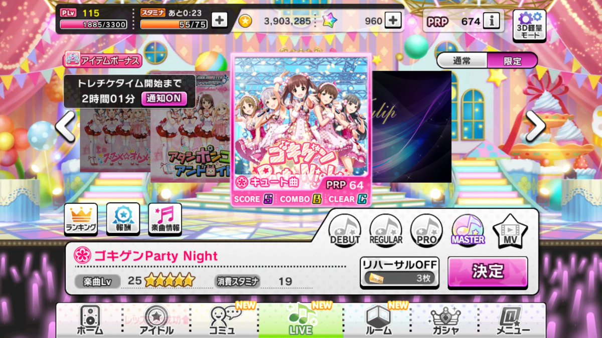 デレパは非公式