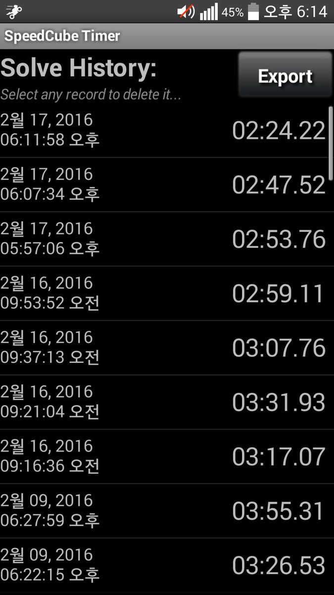 음 555큐브 성수에서 위신으로 바꾸니까 기록 줄어드는게 ㄷㄷ하네요