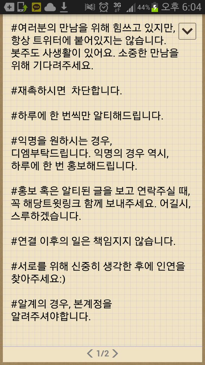 개인봇 연결봇° tweet media