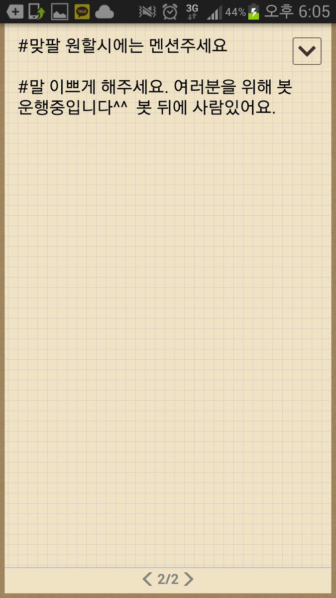 개인봇 연결봇° tweet media