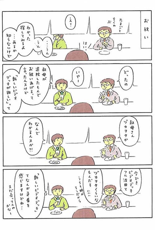 まんだらけ すみれ組 まんだらけ池袋店 Zucca Zuca 1巻入荷しました 当店宝塚コーナーでも大人気商品 はるな檸檬先生のzucca Zuca 面白い人達も居るものだw と 思って読んでいたのにいまや同じ世界の住人 はるな檸檬 宝塚 T Co