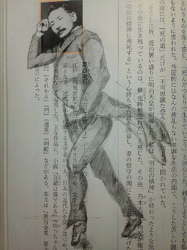画像 教科書にカッコよく登場した夏目漱石 ラクガキ 落書き T Co 62d6ombhz1 Matomehub まとめハブ 画像 教科書にカッコよく登場した夏目漱石 ラクガキ 落書き T Co 62d6ombhz1 Matomehub まとめハブ