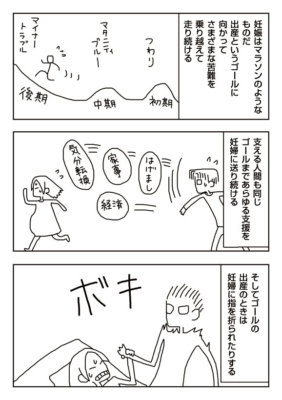 【漫画】男だって大変
 