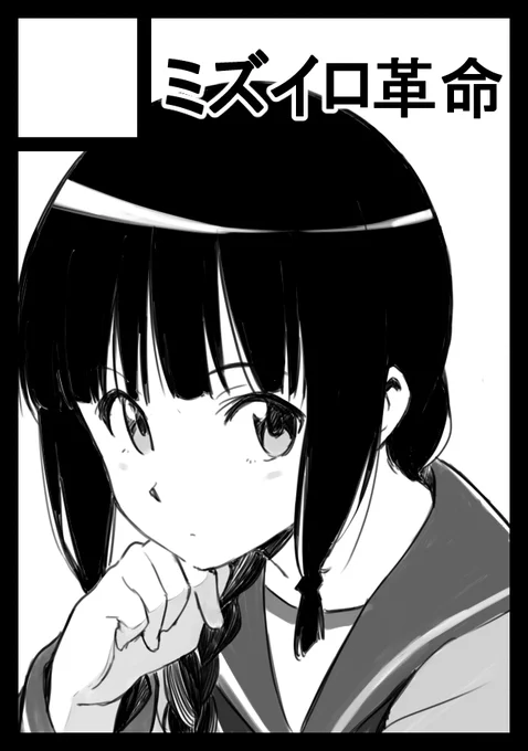 コミケ申し込みました。受かったら艦これの北上さん漫画描きます。 