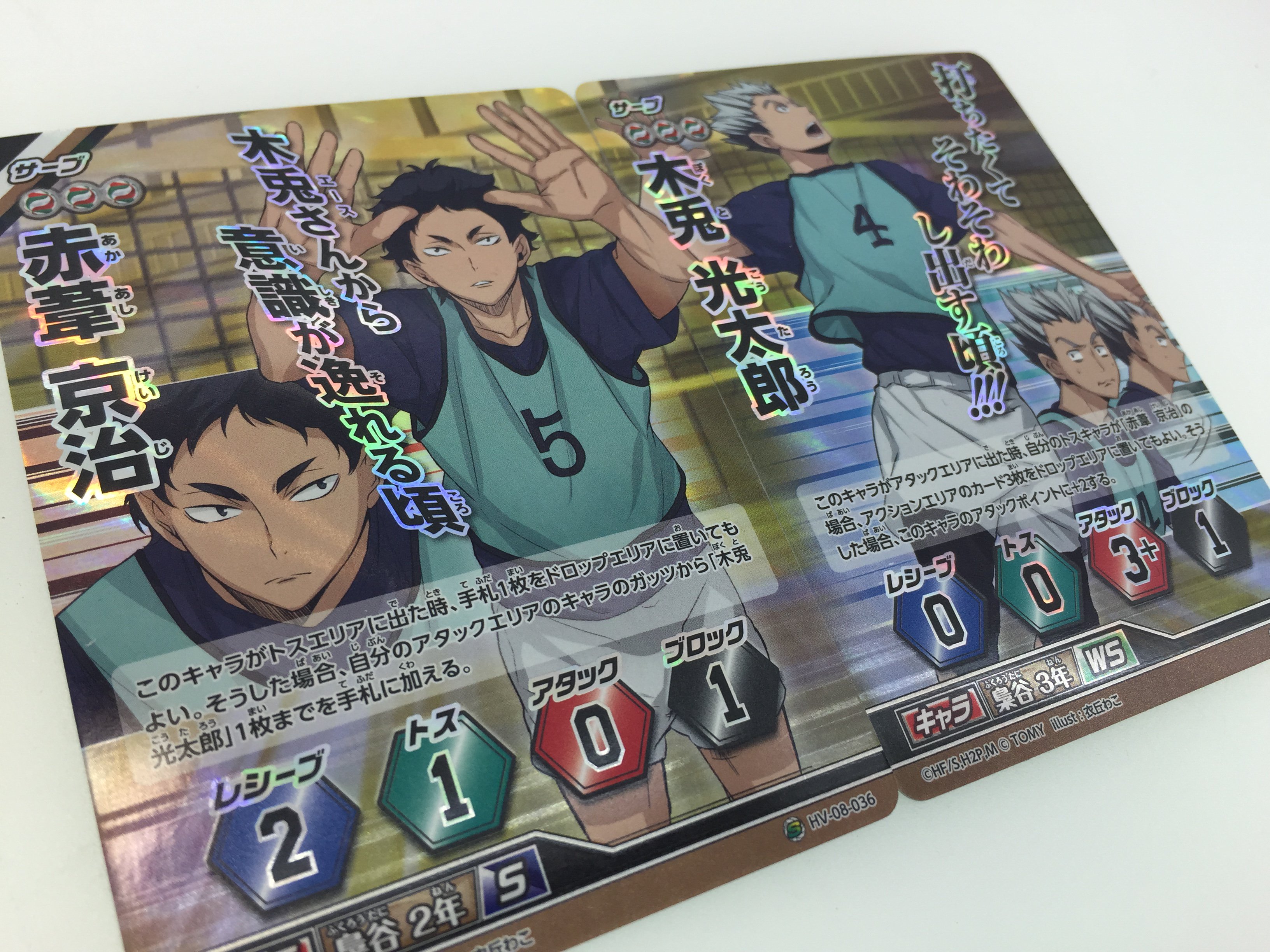 公式】ハイキュー‼︎バボカ‼︎BREAK على X: 